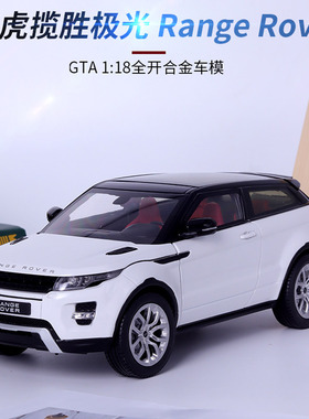 GTA威利 1:18 Range rover 路虎揽胜极光Evoque合金仿真汽车模型
