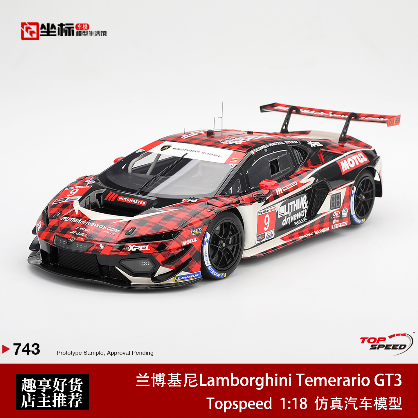 兰博基尼飓风Huracan GT3 EVO2 小牛 TOPSPEED 1:18 树脂车模收藏图片