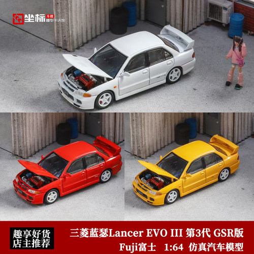 富士三菱蓝瑟EVO合金汽车模型
