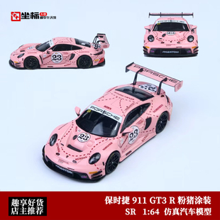 铁娘子 合金汽车模型收藏 GT3 暴龙 粉猪 911 保时捷