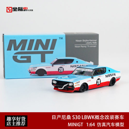 MINIGT 1:64 日产尼桑 S30 LBWK概念改装赛车 1212# 合金汽车模型