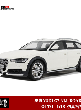 2015款 奥迪AUDI A6L C7 ALL ROAD IBIS 旅行 OTTO 1:18 汽车模型