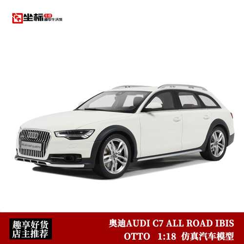 2015款 奥迪AUDI A6L C7 ALL ROAD IBIS 旅行 OTTO 1:18 汽车模型