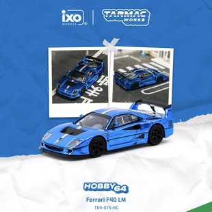 TW 1:64 法拉利Ferrari F40 LM改装 电镀蓝 仿真合金汽车模型收藏