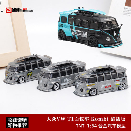 Liberty 1:64 VW大众 T1 Kombi 宽体改装面包车 纪念版 合金车模