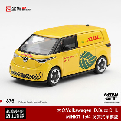 MINIGT 1:64 大众Volkswagen ID.Buzz DHL厢式货面包合金车模1376