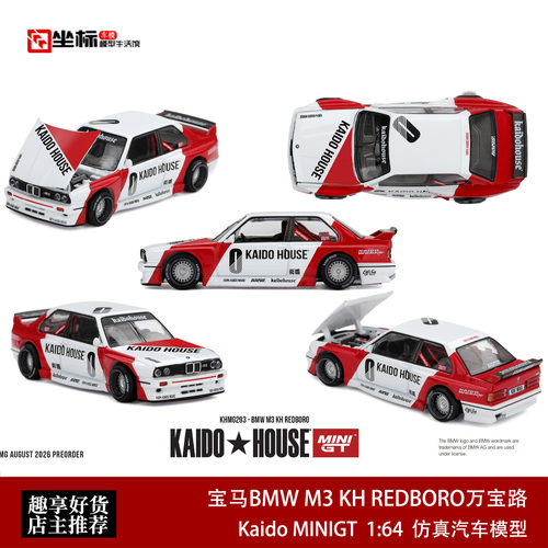 Kaido MINIGT 1:64 宝马BMW M3 E30瓦罐 KH 万宝路 开盖合金车模