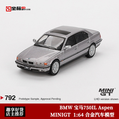 MINIGT 1:64 BMW 宝马750IL Aspen 7系豪华轿车 仿真合金汽车模型