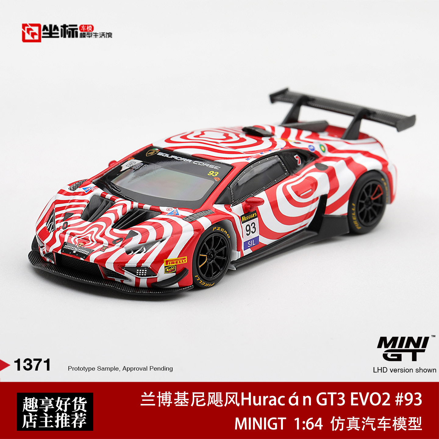 MINIGT 1:64 兰博基尼飓风Huracán GT3 EVO2 #93 小牛模型车1371图片