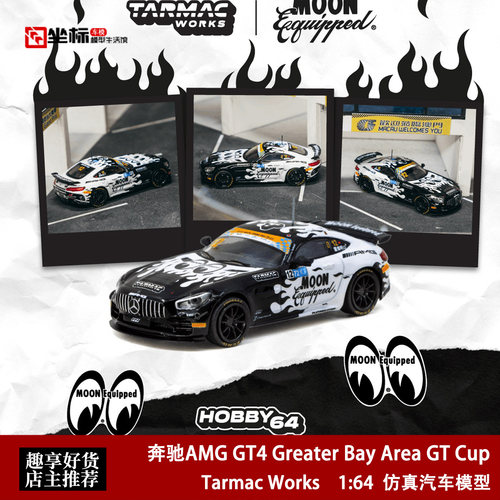 TW 1:64 奔驰AMG GT4 GT CUP澳门赛车 月亮眼涂装 合金汽车模型