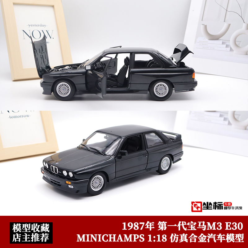 迷你切1:18 1987年BMW 宝马M3 E30 街车 合金全开仿真汽车模型 玩具/童车/益智/积木/模型 合金车/玩具仿真车/收藏车模 原图主图