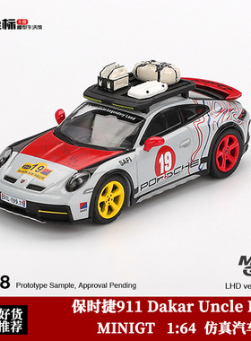 MINIGT 1:64 保时捷911 达喀尔Dakar Uncle Rally 拉力赛合金车模