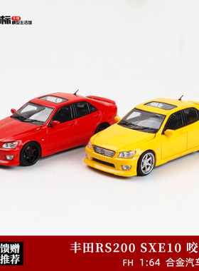Model One 1:64 丰田Altezza 咬地鲨 RS200 SXE10 开盖合金模型车