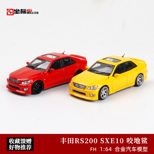 Model One 1:64 丰田Altezza 咬地鲨 RS200 SXE10 开盖合金模型车