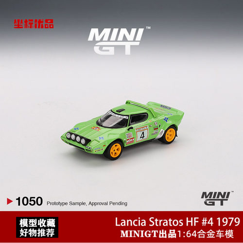 MINIGT 1:64 蓝旗亚HF Lancia Stratos HF #4 1979冠军车汽车模型