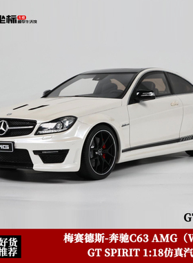 GTSpirit 奔驰C63 AMG W204 1:18白色 限量EBNZ C63 仿真汽车模型