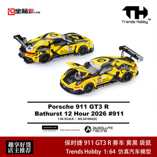 TH 1:64 保时捷911 GT3 R 巴瑟斯特耐力赛 袋鼠 合金开盖汽车模型