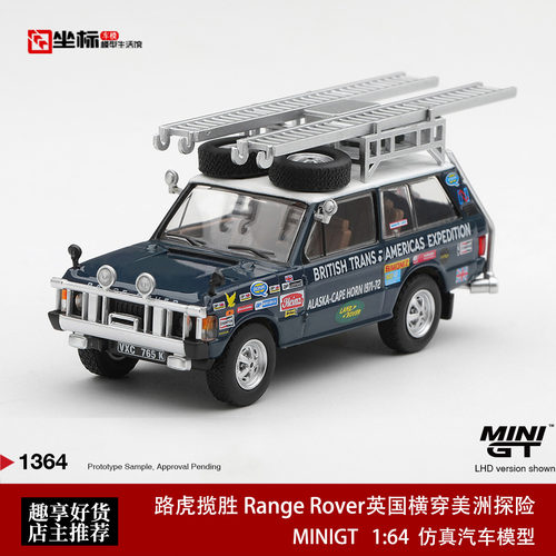 MINIGT 1:64 初代路虎揽胜Range Rover英国美洲探险 合金车模1364