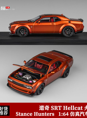 限量版 道奇Dodge 地狱猫SRT Hellcat SH 1:64 合金开盖汽车模型