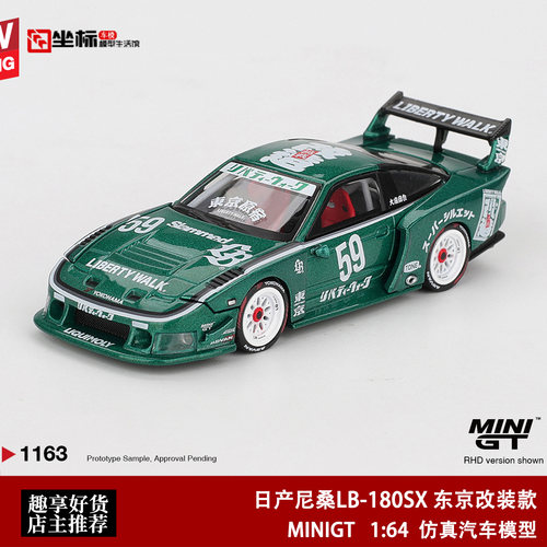 MINIGT 1:64 尼桑LB-Super S15 180SX 东京改 1163# 合金汽车模型