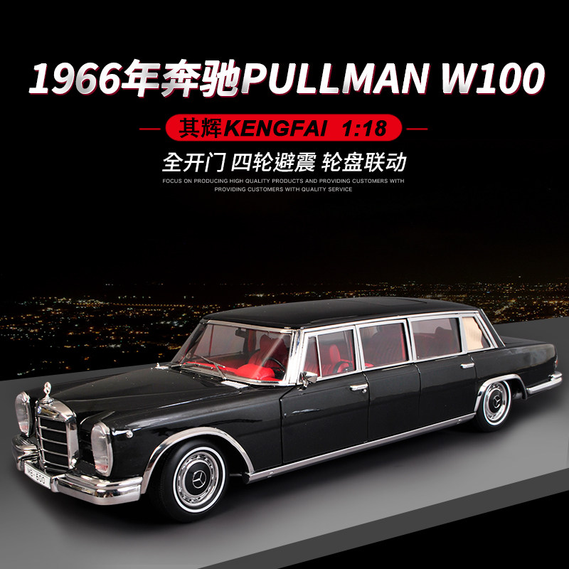 奔驰普尔曼老爷车其辉汽车模型