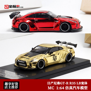电镀金色 仿真合金汽车模型 1.5 R35 LB宽体改装 尼桑GT