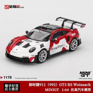 GT3 合金车模 1178 Weissach纽北 992 911 保时捷 MINIGT