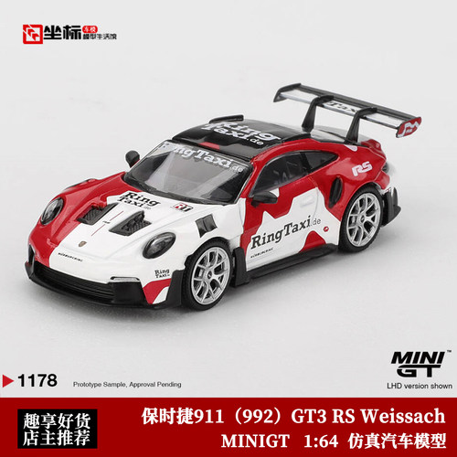 MINIGT 1:64 保时捷 911 992 GT3 RS Weissach纽北 1178#合金车模