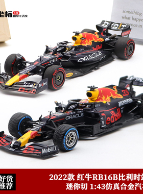Minichamps迷你切 1:43 3  2022 阿布扎比 红牛F1 RB18汽车模型