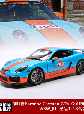 保时捷Cayman GT4车模Schuco舒克1:18  Gluf涂装合金全开汽车模型
