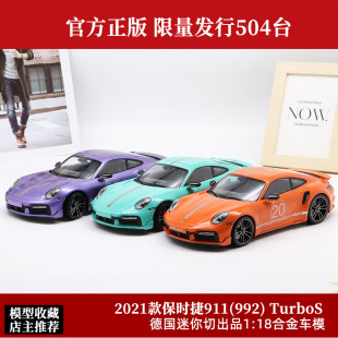 18限量 2021新款 保时捷911 跑车合金汽车模型 迷你切1 992 Turbos