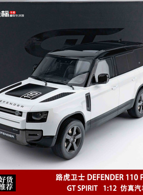 GT SPIRIT 1:12 路虎卫士 DEFENDER 110 P400X 白色 仿真汽车模型