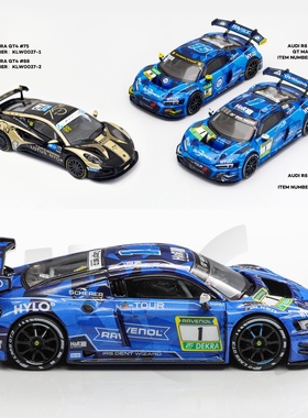 奥迪R8 LMS GT3 EVO II 路特斯 GT4 纽博格林 klio 1:64 开盖车模