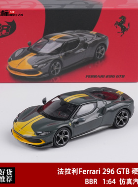 BBR 1:64 法拉利Ferrari 296 GTB 硬顶超跑 灰色仿真合金汽车模型