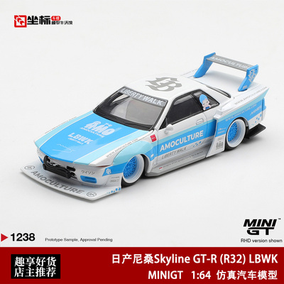 MINIGT 1:64 日产尼桑 Skyline GT-R R32 LBWK Kaido合金车模1238