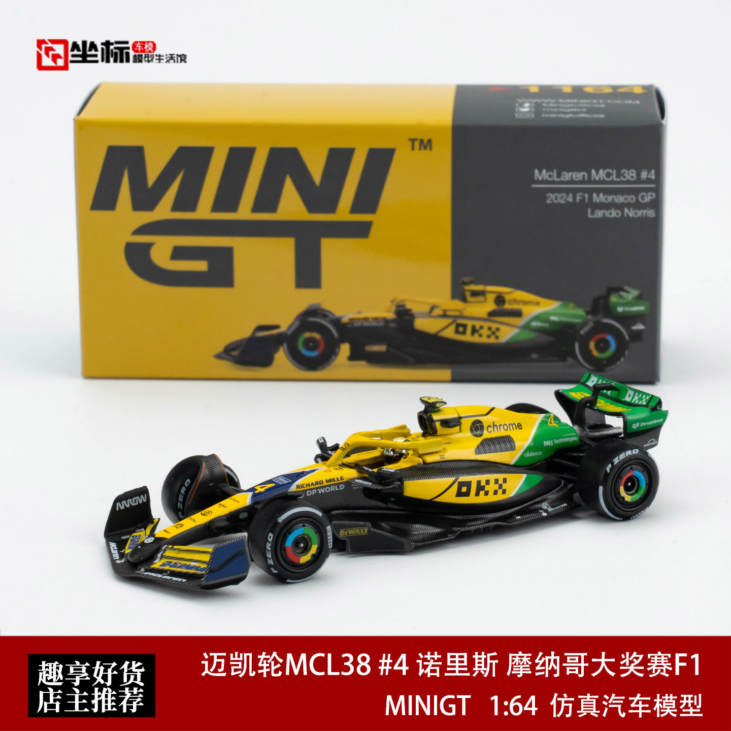 MINIGT 1:64 迈凯轮MCL38 #4 诺里斯 摩纳哥大奖赛F1合金车模1164图片