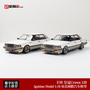 IG 1:18 丰田皇冠Toyota Crown 2.8 3.0 皇家G(120) 树脂汽车模型
