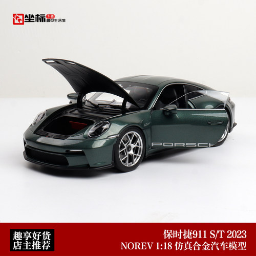 NOREV 1:18 诺威尔 2023保时捷Porsche 911 S/T 合金全开汽车模型