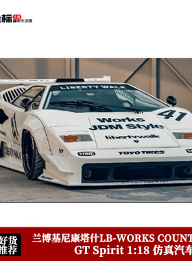 兰博基尼康塔什LB-WORKS COUNTACH GT Spirit 1:18 树脂汽车模型