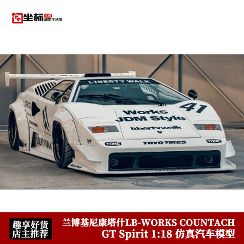 兰博基尼康塔什LB-WORKS COUNTACH GT Spirit 1:18 树脂汽车模型