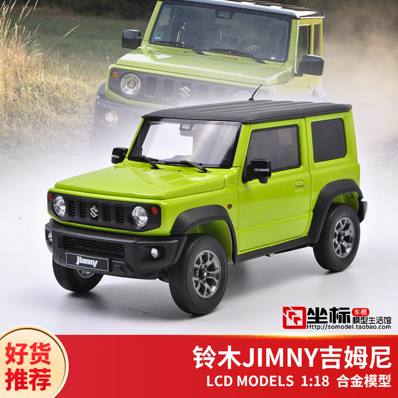 lcd原厂1:18 suzuki jimny铃木吉姆尼合金越野车仿真汽车模型礼品