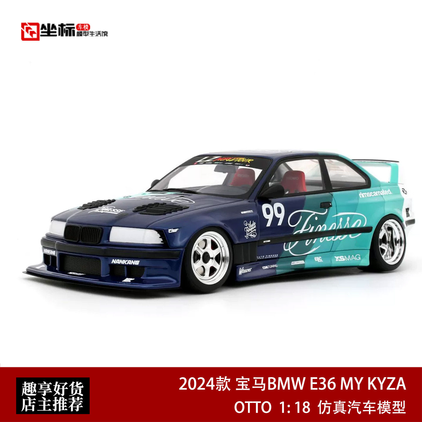 2024款宝马BMW E36 MY KYZA 双门轿跑 OTTO 1:18 3系合金汽车模型