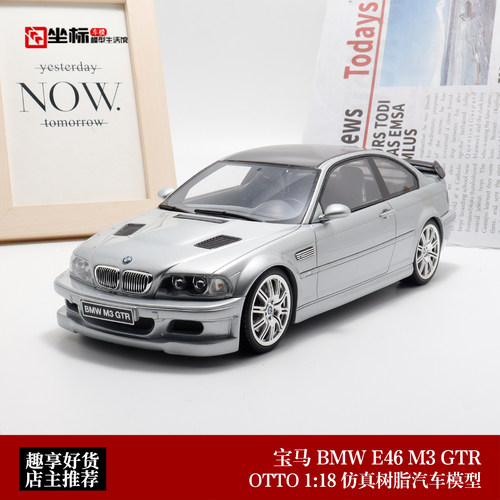 限量宝马BMW E46 M3 GTR OTTO 1:18 银色354 2001款 树脂汽车模型