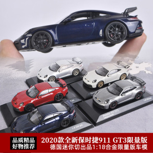 Porsche 992跑车合金仿真汽车模型 迷你切1 保时捷911GT3车模