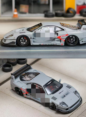 法拉利跃马F40 LBWK宽体改装 战斗灰色 GP/SW 1:64 合金汽车模型