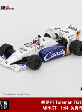 MINIGT 1:64 托尔曼F1 Toleman TG184 摩纳哥 1193#合金汽车模型