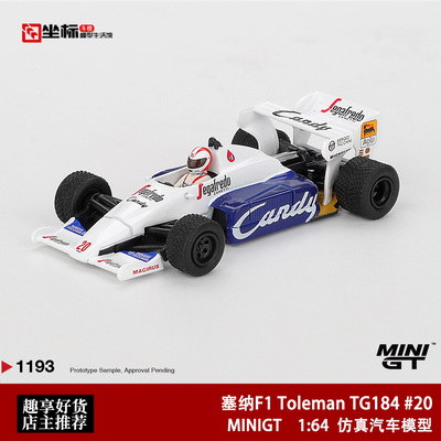 MINIGT 1:64 托尔曼F1 Toleman TG184 摩纳哥 1193#合金汽车模型