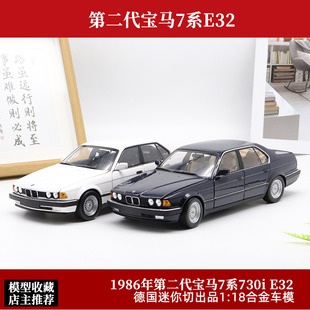 1986年宝马7系E32合金全开汽车模型收藏 迷你切1 宝马730i车模