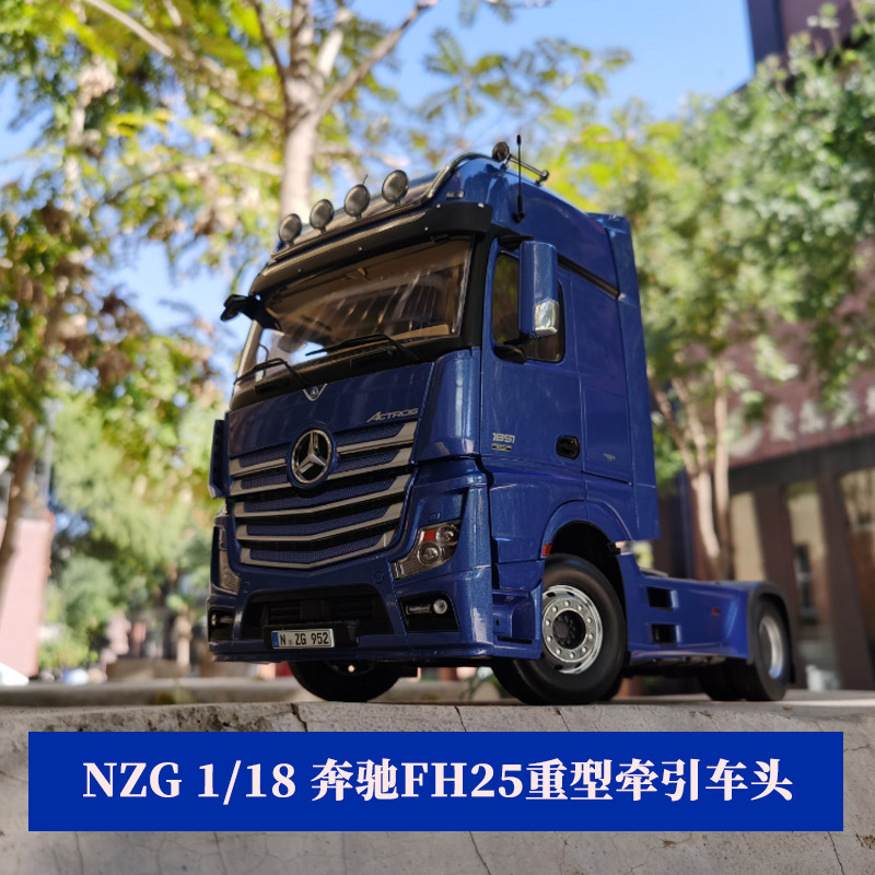 奔驰牵引车118运输车汽车模型