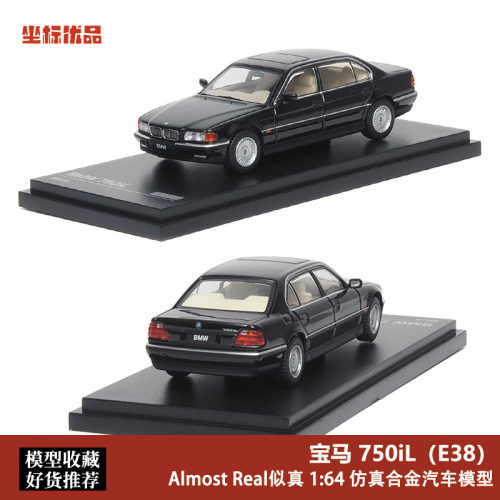 宝马7系730IL E38  AR BOX 1:64 BMW 730Li 仿真合金汽车模型
